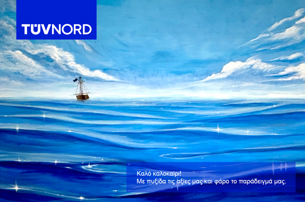 Καλοκαιρινή κάρτα